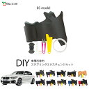 BMW 1シリーズ F20 専用 トリコローレ ステアリングエクスチェンジキット BSデザイン ステアリングカバー ハンドルカバー 本革 レザー DIY 巻き替...