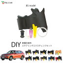 BMW X1 E84 専用 トリコローレ ステアリングエクスチェンジキット BSデザイン ステアリングカバー ハンドルカバー 本革 レザー DIY 巻き替え 巻...
