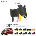 ミツビシ eKワゴン B11W 専用 トリコローレ ステアリングエクスチェンジキット BSデザイン ステアリングカバー ハンドルカバー 本革 レザー DIY 巻...