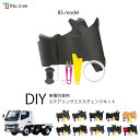 ミツビシ キャンター - 専用 トリコローレ ステアリングエクスチェンジキット BSデザイン ステアリングカバー ハンドルカバー 本革 レザー DIY 巻き替え...