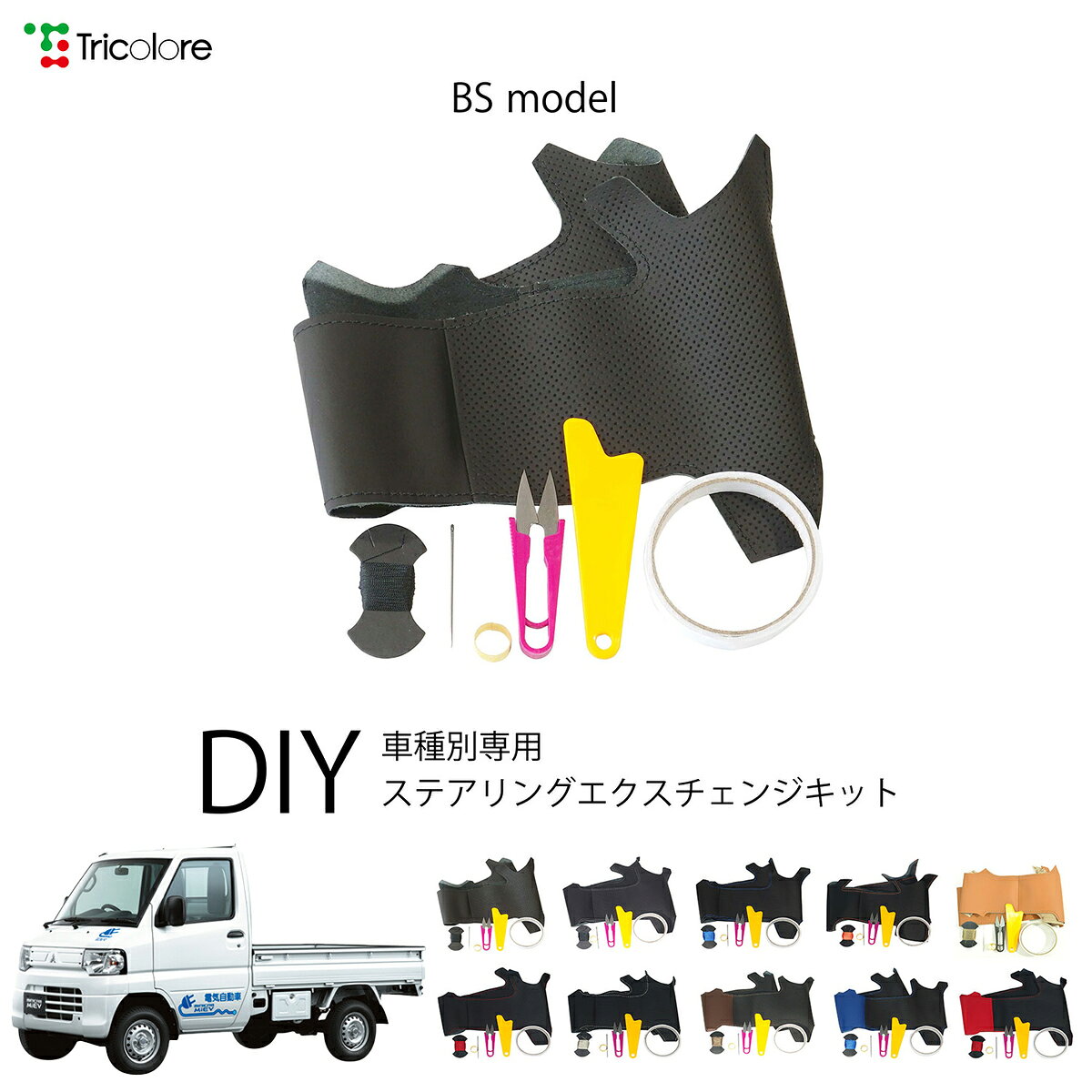 　キーワード シフトノブカバー シフトノブ カバー チェンジ ミッション AT MT CVT 高級 ハイクラス 上質 本物 ウレタン スポーティ 見栄え カジュアル ポップ シック グレード アップ 本革 革 レザー 皮 合皮 汚れ防止 プロテクト 守る 汚れ 車検対応 職人 ノブ 純正 パーツ アクセサリー 部品 カスタム 改造 オンリーワン ワンオフ 特別 質感 手触り 最高 カスタマイズ アレンジ 黒色 灰色 青色 橙色 赤色 銀色 白色 茶色 ブラック グレー ブルー オレンジ レッド シルバー ホワイト ブラウン キャメル シンプル 耐久性 丈夫 滑り止め メンテナンス簡単 おすすめ 流行 かっこいい 軽自動車 商用車 乗用車 クール 軽トラック SUV ミニバン セダン スポーツカー コンパクトカー ファミリーカー 手軽 カラー アクセント 楽 内装 インテリア 手縫い DIY 劣化 キズ 保護 付属品 説明書 オートマ 運転しやすい 長距離運転 快適ドライブ 　おすすめ プレゼント ギフト 誕生日 新車祝い クリスマス 母の日 父の日 友達へのプレゼント ペア カップル 喜ぶ 人気 記念日 バレンタイン ホワイトデー 彼女 彼氏 親 子供 ブランド 10代 20代 30代 40代 50代 60代 70代 関連商品ミツビシ ミラージュ A03A/A05A 専用 トリコローレ ステアリ...ミツビシ タウンボックス DS17W 専用 トリコローレ ステアリング...13,200円13,200円ミツビシ デリカミニ B34A/B37A/B35A/B38A 専用 ト...ミツビシ ekワゴン B33/36 専用 トリコローレ ステアリングエ...13,200円13,200円ミツビシ ekクロススペース B34/35/37/38 専用 トリコロ...ミツビシ パジェロミニ H53/H58 専用 トリコローレ ステアリン...13,200円13,200円適合車種■ミツビシ[MITSUBISHI] ミニキャブトラック　DS16T　　2014年02月〜 ■スズキ[SUZUKI] ミニキャブトラック　DS16T　　2014年02月〜 商品レビューで「トリコローレ革用メンテナンスキット」をプレゼント！ ■プレゼント獲得方法■ 「注文履歴」から商品のレビューを投稿 「問い合わせ」からレビューの投稿完了を報告（レビュー内容、お名前、注文番号をご記入ください） レビュー確認後プレゼントを発送いたします ※投稿いただいたレビューは、弊社にて利用させていただく場合がございます