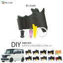 スズキ スペーシアカスタム MK53S 専用 トリコローレ ステアリングエクスチェンジキット BSデザイン ステアリングカバー ハンドルカバー 本革 レザー D...
