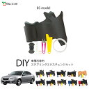 スバル レガシィB4 BL 専用 トリコローレ ステアリングエクスチェンジキット BSデザイン ステアリングカバー ハンドルカバー 本革 レザー DIY 巻き替...