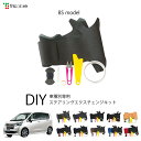 ダイハツ ムーヴカスタム LA100S/110S 専用 トリコローレ ステアリングエクスチェンジキット BSデザイン ステアリングカバー ハンドルカバー 本革 ...