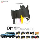 トヨタ ランドクルーザー 100系 専用 トリコローレ ステアリングエクスチェンジキット BSデザイン ステアリングカバー ハンドルカバー 本革 レザー DIY...