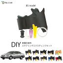 ニッサン シーマ F50 専用 トリコローレ ステアリングエクスチェンジキット BSデザイン ステアリングカバー ハンドルカバー 本革 レザー DIY 巻き替え...