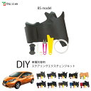 ニッサン ノート E12 専用 トリコローレ ステアリングエクスチェンジキット BSデザイン ステアリングカバー ハンドルカバー 本革 レザー DIY 巻き替え...