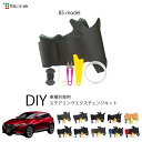 マツダ CX-3 DK 専用 トリコローレ ステアリングエクスチェンジキット BSデザイン ステアリングカバー ハンドルカバー 本革 レザー DIY 巻き替え ...