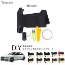 アウディ A4 8K型 専用 トリコローレ ステアリングエクスチェンジキット NSデザイン ステアリングカバー ハンドルカバー 本革 レザー DIY 巻き替え ...