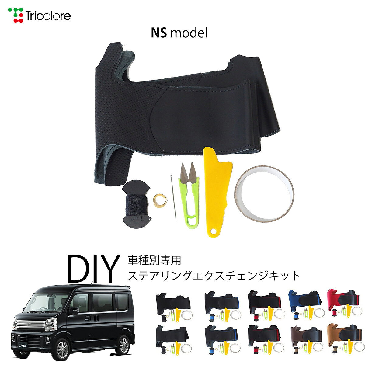 　キーワード シフトノブカバー シフトノブ カバー チェンジ ミッション AT MT CVT 高級 ハイクラス 上質 本物 ウレタン スポーティ 見栄え カジュアル ポップ シック グレード アップ 本革 革 レザー 皮 合皮 汚れ防止 プロテクト 守る 汚れ 車検対応 職人 ノブ 純正 パーツ アクセサリー 部品 カスタム 改造 オンリーワン ワンオフ 特別 質感 手触り 最高 カスタマイズ アレンジ 黒色 灰色 青色 橙色 赤色 銀色 白色 茶色 ブラック グレー ブルー オレンジ レッド シルバー ホワイト ブラウン キャメル シンプル 耐久性 丈夫 滑り止め メンテナンス簡単 おすすめ 流行 かっこいい 軽自動車 商用車 乗用車 クール 軽トラック SUV ミニバン セダン スポーツカー コンパクトカー ファミリーカー 手軽 カラー アクセント 楽 内装 インテリア 手縫い DIY 劣化 キズ 保護 付属品 説明書 オートマ 運転しやすい 長距離運転 快適ドライブ 　おすすめ プレゼント ギフト 誕生日 新車祝い クリスマス 母の日 父の日 友達へのプレゼント ペア カップル 喜ぶ 人気 記念日 バレンタイン ホワイトデー 彼女 彼氏 親 子供 ブランド 10代 20代 30代 40代 50代 60代 70代 ・メーカー希望小売価格はメーカーカタログに基づいて掲載しています関連商品スズキ キャリイトラック DA16T 専用 トリコローレ ステアリング...ニッサン クリッパートラック DR16T 専用 トリコローレ ステアリ...11,880円11,880円ミツビシ ミニキャブトラック DS16T 専用 トリコローレ ステアリ...マツダ スクラムトラック DG16T 専用 トリコローレ ステアリング...11,880円11,880円ニッサン クリッパーバン DR16T 専用 トリコローレ ステアリング...スズキ エブリィバン DA17V 専用 トリコローレ ステアリングエク...11,880円11,880円適合車種■ミツビシ[MITSUBISHI] タウンボックス　DS17W　　2015年03月〜 商品レビューで「トリコローレ革用メンテナンスキット」をプレゼント！ ■プレゼント獲得方法■ 「注文履歴」から商品のレビューを投稿 「問い合わせ」からレビューの投稿完了を報告（レビュー内容、お名前、注文番号をご記入ください） レビュー確認後、プレゼントを発送いたします
