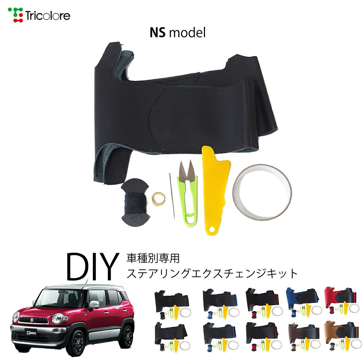  ӡϥ֥å MN71S  ȥꥳ ƥ󥰥󥸥å NSǥ ƥ󥰥С ϥɥ륫С ܳ 쥶 DIY ؤ ؤ 򴹥å 󥸥å ҳ ѡ 1NS1S23