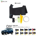 スズキ ジムニー JB23 専用 トリコローレ ステアリングエクスチェンジキット NSデザイン ステアリングカバー ハンドルカバー 本革 レザー DIY 巻き替...