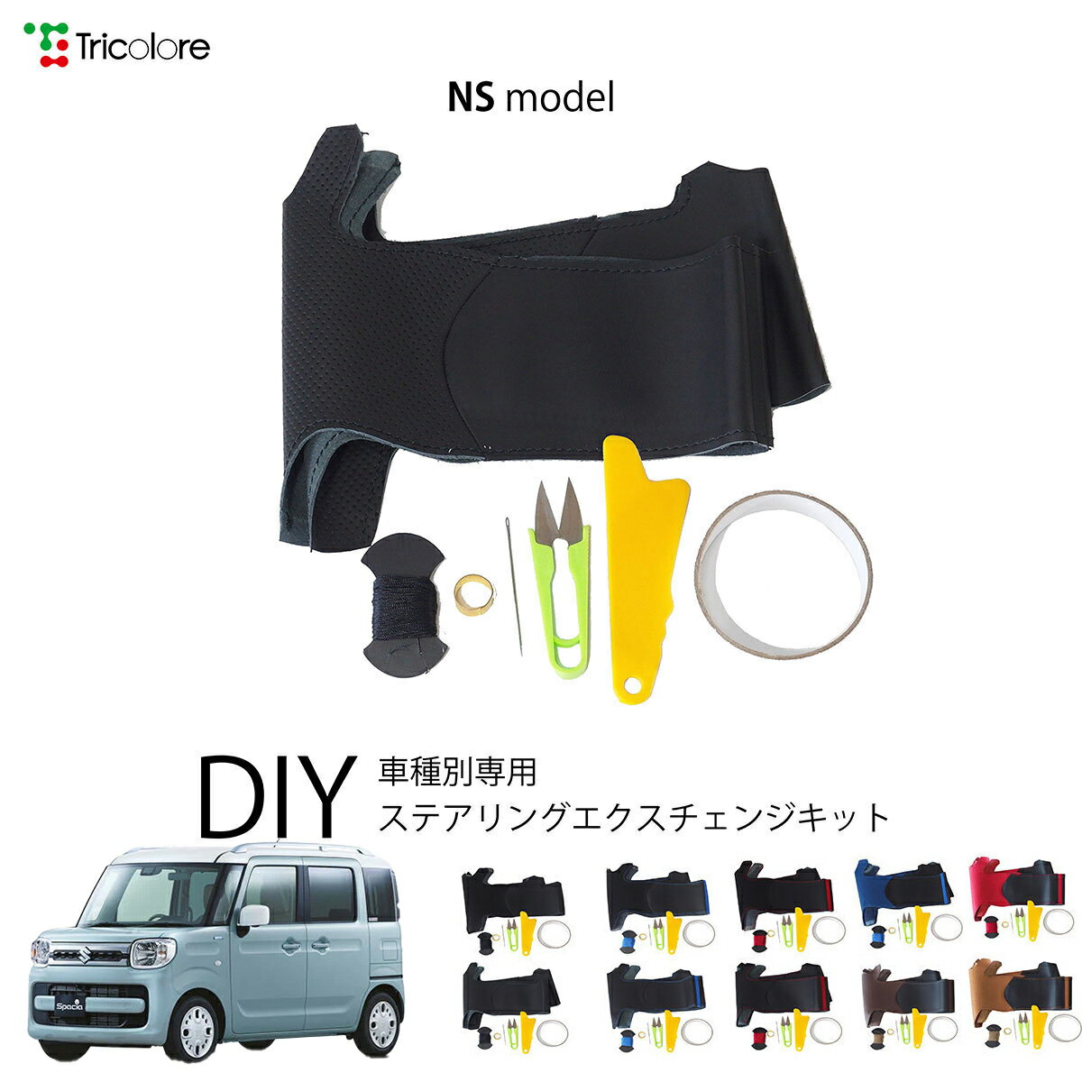  ڡ MK53S  ȥꥳ ƥ󥰥󥸥å NSǥ ƥ󥰥С ϥɥ륫С ܳ 쥶 DIY ؤ ؤ 򴹥å 󥸥å ҳ ѡ  1NS1S23