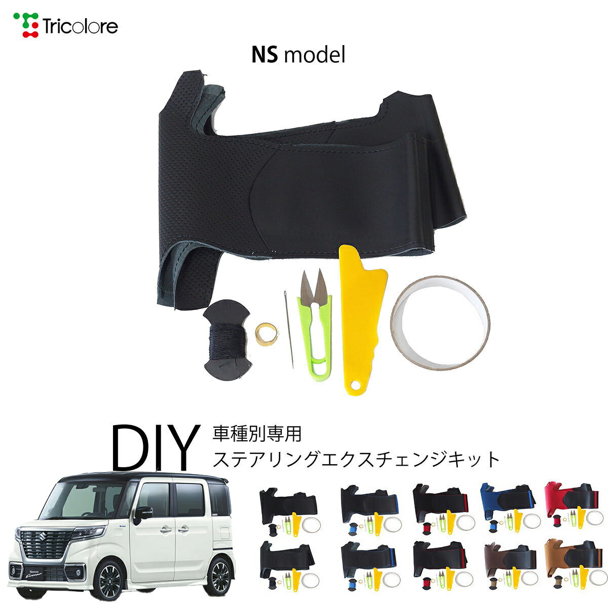  ڡ MK53S  ȥꥳ ƥ󥰥󥸥å NSǥ ƥ󥰥С ϥɥ륫С ܳ 쥶 DIY ؤ ؤ 򴹥å 󥸥å ҳ ѡ 1NS1S23