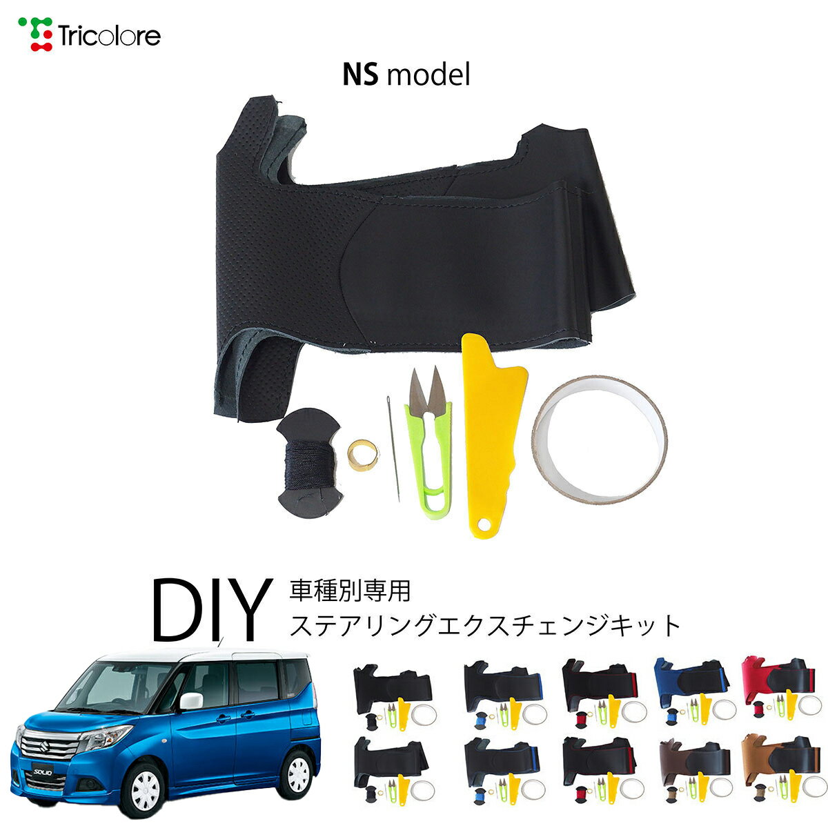  ꥪ MA26/27  ȥꥳ ƥ󥰥󥸥å NSǥ ƥ󥰥С ϥɥ륫С ܳ 쥶 DIY ؤ ؤ 򴹥å 󥸥å ҳ ѡ  1NS1S23