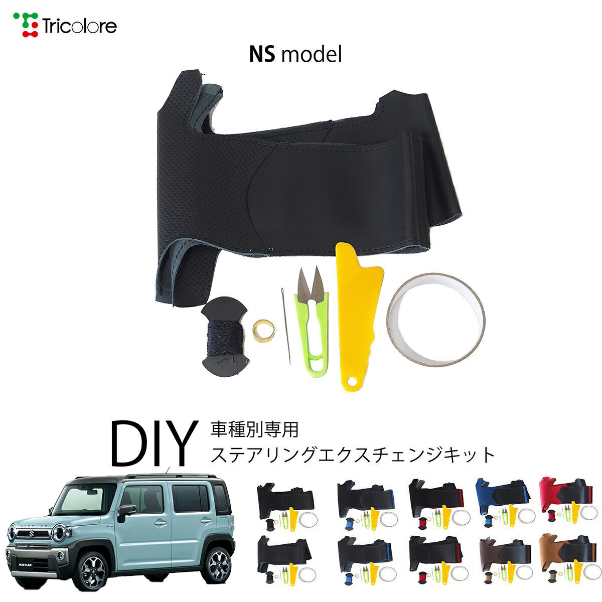  ϥ顼 MR92S/52S  ȥꥳ ƥ󥰥󥸥å NSǥ ƥ󥰥С ϥɥ륫С ܳ 쥶 DIY ؤ ؤ 򴹥å 󥸥å ҳ ѡ  1NS1S23