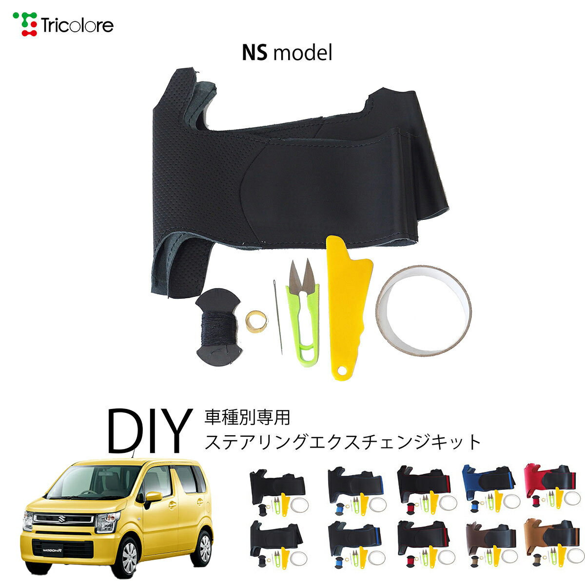  若Rϥ֥å MH55S/95S  ȥꥳ ƥ󥰥󥸥å NSǥ ƥ󥰥С ϥɥ륫С ܳ 쥶 DIY ؤ ؤ 򴹥å 󥸥å ҳ ѡ  1NS1S23