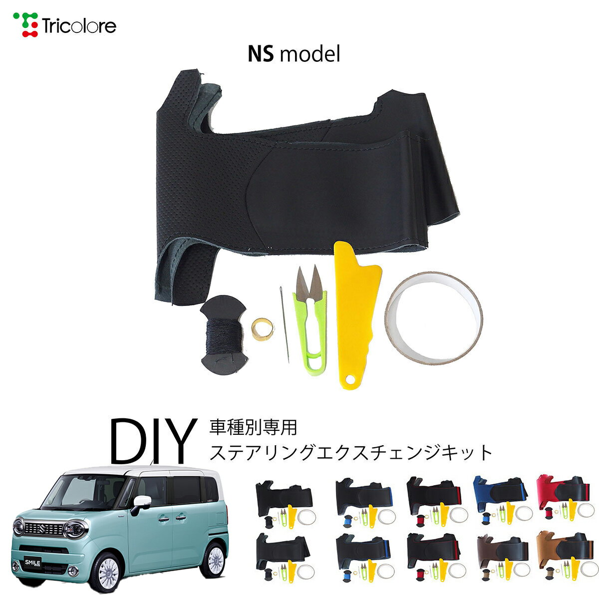  若Rޥ MX81/91S  ȥꥳ ƥ󥰥󥸥å NSǥ ƥ󥰥С ϥɥ륫С ܳ 쥶 DIY ؤ ؤ 򴹥å 󥸥å ҳ ѡ  1NS1S23