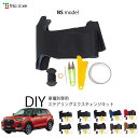 ダイハツ ロッキー A210S / A201S / A202S 専用 トリコローレ ステアリングエクスチェンジキット NSデザイン ステアリングカバー ハンドル...