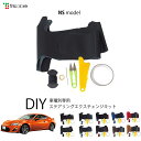 トヨタ FT-86 ZN6 専用 トリコローレ ステアリングエクスチェンジキット NSデザイン ステアリングカバー ハンドルカバー 本革 レザー DIY 巻き替...