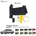 ニッサン シーマ F50 専用 トリコローレ ステアリングエクスチェンジキット NSデザイン ステアリングカバー ハンドルカバー 本革 レザー DIY 巻き替え...