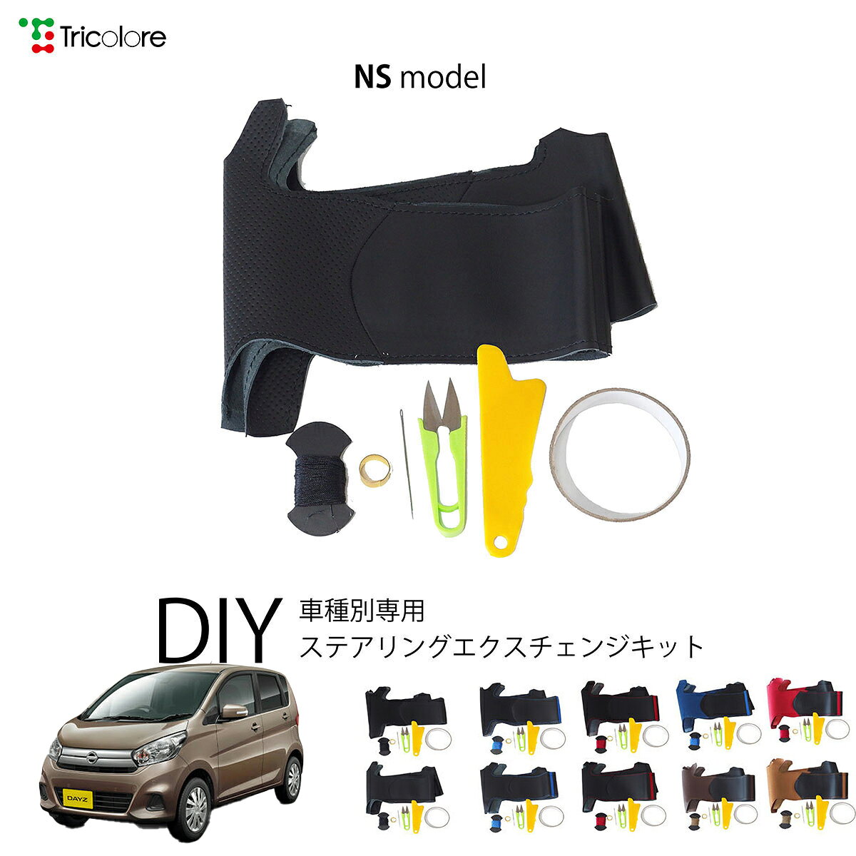 　キーワード シフトノブカバー シフトノブ カバー チェンジ ミッション AT MT CVT 高級 ハイクラス 上質 本物 ウレタン スポーティ 見栄え カジュアル ポップ シック グレード アップ 本革 革 レザー 皮 合皮 汚れ防止 プロテクト 守る 汚れ 車検対応 職人 ノブ 純正 パーツ アクセサリー 部品 カスタム 改造 オンリーワン ワンオフ 特別 質感 手触り 最高 カスタマイズ アレンジ 黒色 灰色 青色 橙色 赤色 銀色 白色 茶色 ブラック グレー ブルー オレンジ レッド シルバー ホワイト ブラウン キャメル シンプル 耐久性 丈夫 滑り止め メンテナンス簡単 おすすめ 流行 かっこいい 軽自動車 商用車 乗用車 クール 軽トラック SUV ミニバン セダン スポーツカー コンパクトカー ファミリーカー 手軽 カラー アクセント 楽 内装 インテリア 手縫い DIY 劣化 キズ 保護 付属品 説明書 オートマ 運転しやすい 長距離運転 快適ドライブ 　おすすめ プレゼント ギフト 誕生日 新車祝い クリスマス 母の日 父の日 友達へのプレゼント ペア カップル 喜ぶ 人気 記念日 バレンタイン ホワイトデー 彼女 彼氏 親 子供 ブランド 10代 20代 30代 40代 50代 60代 70代 ・メーカー希望小売価格はメーカーカタログに基づいて掲載しています関連商品ミツビシ ミラージュ A03A/A05A 専用 トリコローレ ステアリ...ミツビシ eKスペース B11A 専用 トリコローレ ステアリングエク...11,880円11,880円ミツビシ eKカスタム B11W 専用 トリコローレ ステアリングエク...ミツビシ eKワゴン B11W 専用 トリコローレ ステアリングエクス...11,880円11,880円ミツビシ RVR GA 専用 トリコローレ ステアリングエクスチェンジ...ミツビシ アウトランダー GF 専用 トリコローレ ステアリングエクス...11,880円11,880円適合車種■ニッサン[NISSAN] デイズ　B21　　2013年06月〜2019年03月 商品レビューで「トリコローレ革用メンテナンスキット」をプレゼント！ ■プレゼント獲得方法■ 「注文履歴」から商品のレビューを投稿 「問い合わせ」からレビューの投稿完了を報告（レビュー内容、お名前、注文番号をご記入ください） レビュー確認後、プレゼントを発送いたします