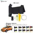ニッサン ノート E12 専用 トリコローレ ステアリングエクスチェンジキット NSデザイン ステアリングカバー ハンドルカバー 本革 レザー DIY 巻き替え...