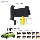 ニッサン マーチ K13 専用 トリコローレ ステアリングエクスチェンジキット NSデザイン ステアリングカバー ハンドルカバー 本革 レザー DIY 巻き替え...