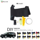 ホンダ CR-V RM 専用 トリコローレ ステアリングエクスチェンジキット NSデザイン ステアリングカバー ハンドルカバー 本革 レザー DIY 巻き替え ...