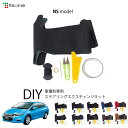 ホンダ インサイト ZE 専用 トリコローレ ステアリングエクスチェンジキット NSデザイン ステアリングカバー ハンドルカバー 本革 レザー DIY 巻き替え...
