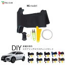 ホンダ ヴェゼル RU 専用 トリコローレ ステアリングエクスチェンジキット NSデザイン ステアリングカバー ハンドルカバー 本革 レザー DIY 巻き替え ...