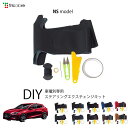 マツダ アクセラスポーツ BM 専用 トリコローレ ステアリングエクスチェンジキット NSデザイン ステアリングカバー ハンドルカバー 本革 レザー DIY 巻...