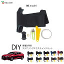 マツダ アクセラ BM 専用 トリコローレ ステアリングエクスチェンジキット NSデザイン ステアリングカバー ハンドルカバー 本革 レザー DIY 巻き替え ...