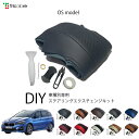 BMW 2シリーズ F22 専用 トリコローレ ステアリングエクスチェンジキット OSデザイン ステアリングカバー ハンドルカバー 本革 レザー DIY 巻き替...