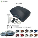 BMW 5シリーズ F10 専用 トリコローレ ステアリングエクスチェンジキット OSデザイン ステアリングカバー ハンドルカバー 本革 レザー DIY 巻き替...