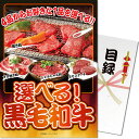 【ポイント10倍!】目録景品パネル モクロクケイヒンパネル 目録景品パネル D309 4582500263773