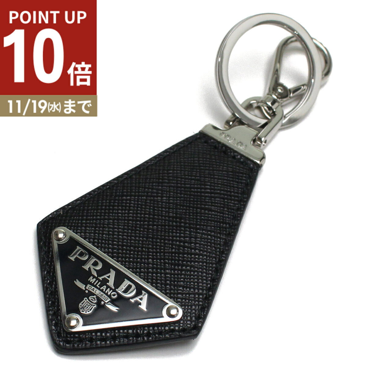 PRADAプラダキーリング2PP0...