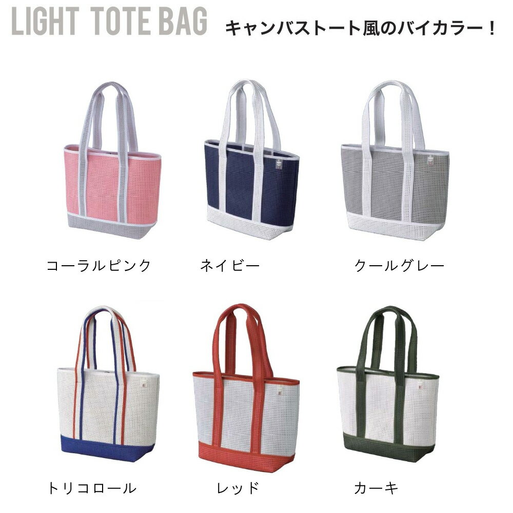 スパイス SPICE LIGHT TOTEBAG トートバッグ PTLN1730 メンズ 大きめ レディース ブランドバッグ 226SS