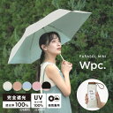 【ポイント10倍】ダブリューピーシー W.P.C 折りたたみ傘 通勤 通学 旅行 おしゃれ レディース 女性 UPF50+ 撥水 晴雨兼用 801-11949-102 バイカラー BE