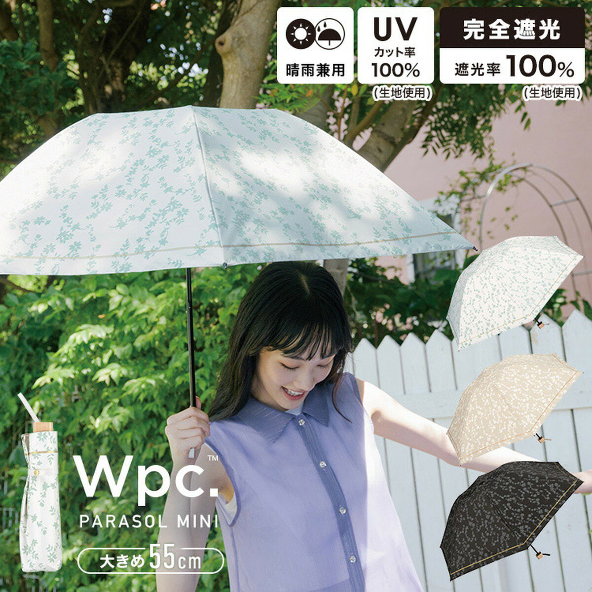 【ポイント10倍】ダブリューピーシー W.P.C ダブリューピーシー W.P.C 折りたたみ傘 遮光ドームパラソル フローレット ミニ 遮熱 晴雨兼用 801-14464-102 mini OF