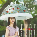 y|Cg10{z_u[s[V[ W.P.C plantica~ t[AuvXeBbN uE 65cm fB[X P@PLV-01 PLV-012-001 BR