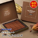 ROYCE' ロイズ生チョコレート《マイルドカカオ》【20粒入】北海道 / お土産 / 取寄せ / お菓子 / スイーツチョコレート / ギフト / プレゼント / お祝い誕生日 / ご挨拶 / 内祝い / お中元 / お歳暮