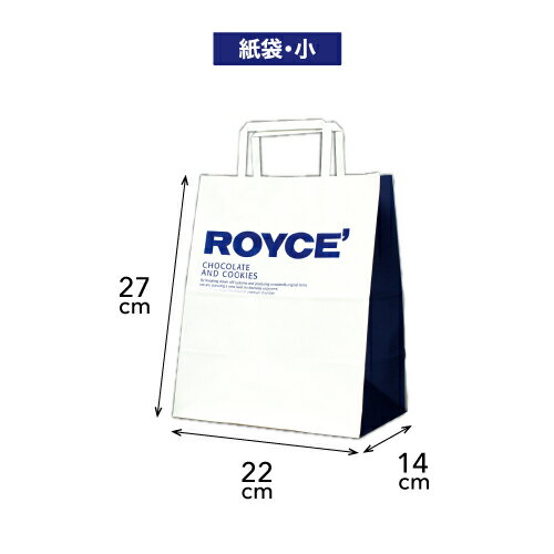ロイズ　手提げ紙袋【1枚】環境への配慮を目的として、2020年10月1日よりロイズの手提げ紙袋は有料でご用意させていただきます。ご希望の方は必要枚数を入力してください。※こちら単体でのお買い上げは出来ませんのでご了承ください※