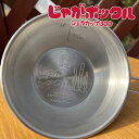 じゃがポックルシェラカップ300北海道 / お土産 / 土産 / みやげ / アウトドアユニフレーム / UNIFLAME / キャンプ用品カルビー / ギフト...