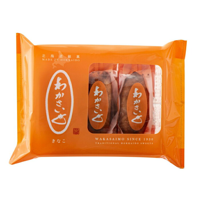 わかさいも本舗わかさいもきなこ【3個入】北海道 / お土産 / お菓子 / スイーツ / 和菓子ギフト / 内祝い / ご挨拶 / お中元 / お歳暮