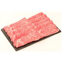 肉の山本ふらの和牛 肩ローススライス北海道 / お土産 / 土産 / 黒毛和牛千歳ラム工房 / ご飯のおとも / 富良野霜降り / 母の日 / 父の日 / ご当地 / ギフトすき焼き / しゃぶしゃぶ / 御中元 / 御歳暮
