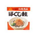 ▽商品詳細情報▽ 商品名 ほぐし鮭＜紅鮭フレーク缶詰＞ 販売者 杉野フーズ 株式会社CCF4札幌市北区北35条西9丁目1-1-101 内容量 180g 原材料 紅鮭（アメリカ）、植物油、食塩、調味料（アミノ酸等）、（原材料の一部に大豆を含む） アレルギー 大豆、鮭 賞味期限 製造より3年　※お届けする商品の賞味期限は約2年前後のものとなります。 保存方法 直射日光・高温多湿を避け、常温で保存してください。 ※開封後は速やかにお召し上がりください。 ※保存する場合は他のガラス容器に移し、要冷蔵の上お早めにお召し上がりください。 発送方法 常温発送 到着の目安 発送から2〜3日ほどでのお届け 発送について 【常温商品の場合】 ■常温商品＋常温商品＝同梱可能 ■常温商品＋冷蔵商品＝同梱可能 ■常温商品＋冷凍商品＝同梱不可 お買い上げ金額15,000円ごとに、1個口分【送料無料】となります。 (2個口以上の場合は、送料が発生いたします。) 季節の行事イベント お中元ギフト / 御中元 / お盆 / お礼 / 敬老の日 / クリスマス / 冬ギフト / お歳暮 / 御歳暮 / お年賀 / 御年賀 / お正月 / 年末年始　/ ご挨拶 / バレンタイン / ホワイトデー / お返し / 父の日 / 母の日 おすすめギフト 贈答品 / お土産 / 手土産 / 御祝 / 御礼 / 内祝い / 引き出物 / お祝い / 結婚祝い / 結婚内祝い / 出産祝い / 出産内祝い / 引き菓子 / 快気祝い / 快気内祝い / 初節句 / 七五三　/ 進学祝い / 進学内祝い / 入学内祝い / 入学祝い / 誕生日祝い / プレゼント