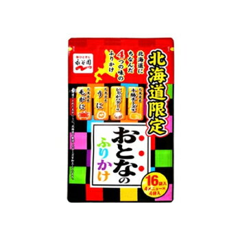 永谷園北海道限定 おとなのふりかけ《毛がに・うに・じゃがバター・十勝チーズ》北海道 / お土産 / ご当地ごはんの素 / 海の幸 / ふりかけお返し / お祝い / 内祝いギフト / お中元 / お歳暮