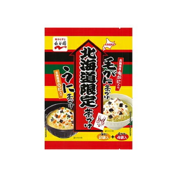 永谷園北海道限定茶づけ《毛がに茶づけ・うに茶づけ》北海道 / お土産 / ご当地ごはんの素 / 海の幸 / お茶づけお返し / お祝い / 内祝いギフト / お中元 / お歳暮