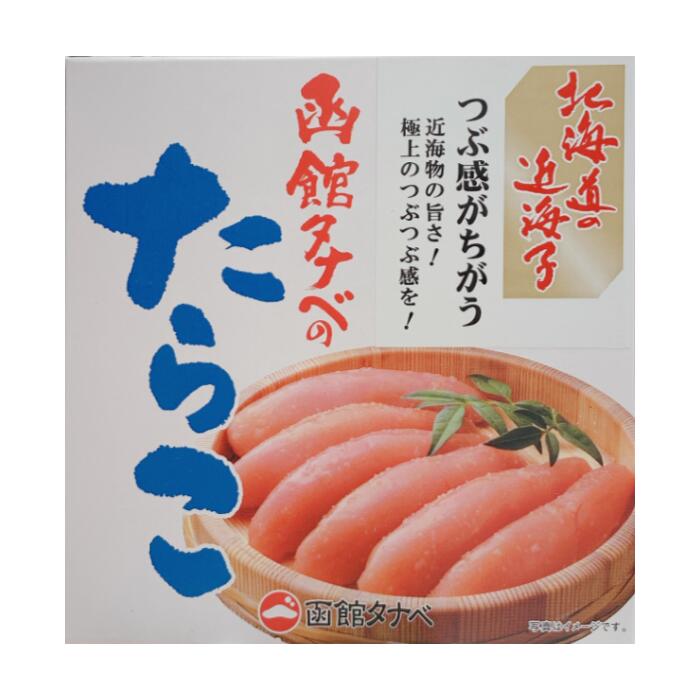 ▽商品詳細情報▽ 商品名 たらこ 製造者 函館タナベ食品株式会社北海道函館市桔梗5-28-17 内容量 120g 原材料 すけとうだらの卵（北海道）、食塩、醸造調味料、果糖ぶどう糖液糖、昆布だし、かつお節エキス / 調味料（アミノ酸等）、酸化防止剤（ビタミンC）、酵素、発色剤（亜硝酸Na）、（一部に小麦、大豆、ゼラチンを含む） 賞味期限 お届け予定日から約40日 保存方法 要冷凍（-18℃以下）　解凍後は冷蔵(10℃以下）で保存し、お早めにお召上がりください。 発送方法 冷凍発送 到着の目安 発送から2〜3日ほどでのお届け 発送について 【冷凍商品の場合】 ■冷凍商品＋常温商品＝同梱不可 ■冷凍商品＋冷蔵商品＝同梱不可 ■冷凍商品＋冷凍商品＝同梱可能 お買い上げ金額15,000円ごとに、1個口分【送料無料】となります。 (2個口以上の場合は、送料が発生いたします。) 季節の行事イベント お中元ギフト / 御中元 / お盆 / お礼 / 敬老の日 / クリスマス / 冬ギフト / お歳暮 / 御歳暮 / お年賀 / 御年賀 / お正月 / 年末年始　/ ご挨拶 / バレンタイン / ホワイトデー / お返し / 父の日 / 母の日 おすすめギフト 贈答品 / お土産 / 手土産 / 御祝 / 御礼 / 内祝い / 引き出物 / お祝い / 結婚祝い / 結婚内祝い / 出産祝い / 出産内祝い / 引き菓子 / 快気祝い / 快気内祝い / 初節句 / 七五三　/ 進学祝い / 進学内祝い / 入学内祝い / 入学祝い / 誕生日祝い / バースデーケーキ / プレゼント水産物の宝庫でもある函館の食材を厳選し原料の味付けにもとことんこだわっている函館タナベの無着色近海たらこです。